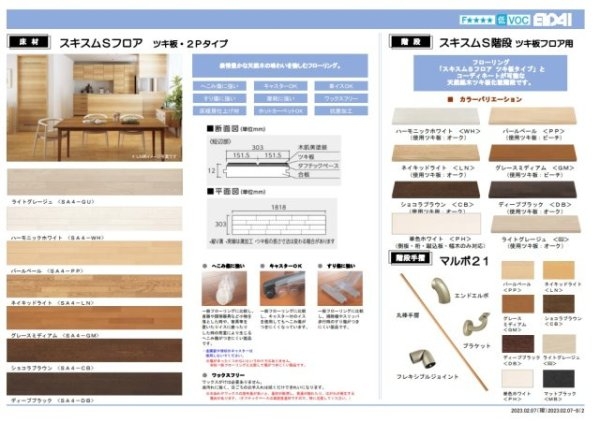 伊丹市瑞穂町６丁目の土地
