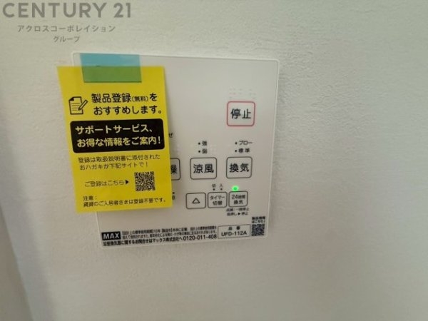 豊中市東豊中町3丁目新築一戸建て