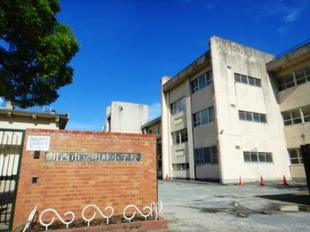 川西市湯山台１丁目の中古一戸建て(川西市立明峰小学校)