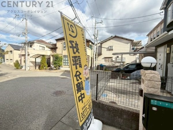 川西市新田２丁目の中古一戸建て