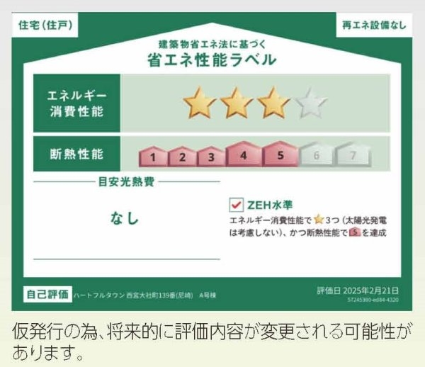 ハートフルタウン西宮大社町　全２区画