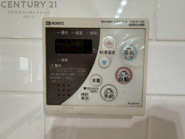 サンリーノ逆瀬川野上ノースコート