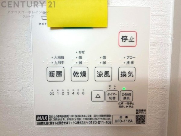 テラシエ伊丹市荻野2期　限定1区画