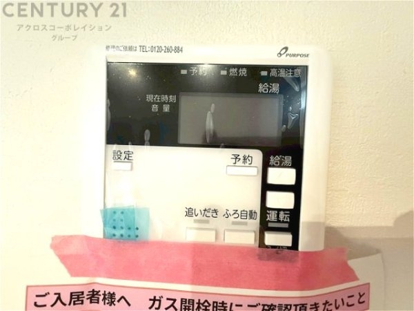 テラシエ伊丹市荻野2期　限定1区画