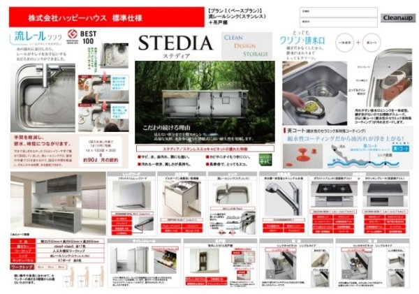 ハッピータウン尼崎市西昆陽3丁目　全1区画