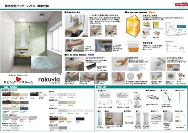 ハッピータウン尼崎市西昆陽3丁目　全1区画