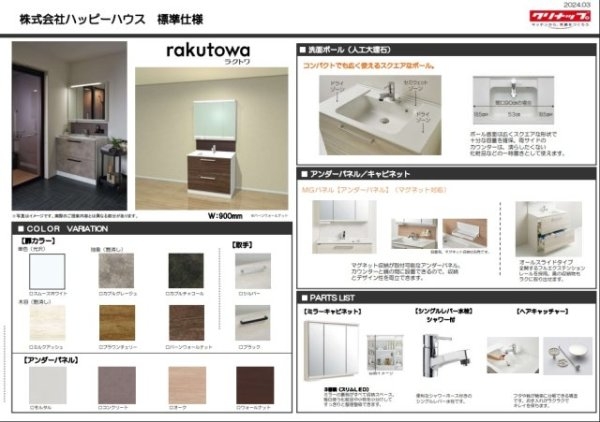 ハッピータウン尼崎市西昆陽3丁目　全1区画