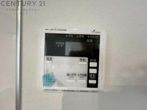 テラシエ川西市大和東3期　限定1区画