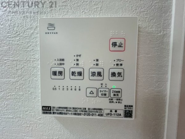 テラシエ川西市大和東3期　限定1区画