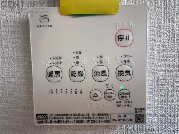 クレイドルガーデン池田市井口堂第2　全7区画