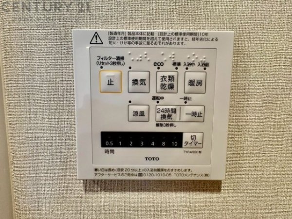 プレジデント宝塚