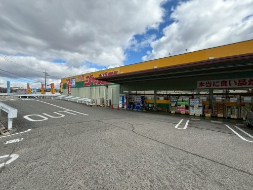 川西市西多田２丁目の土地(ジャパン川西店)