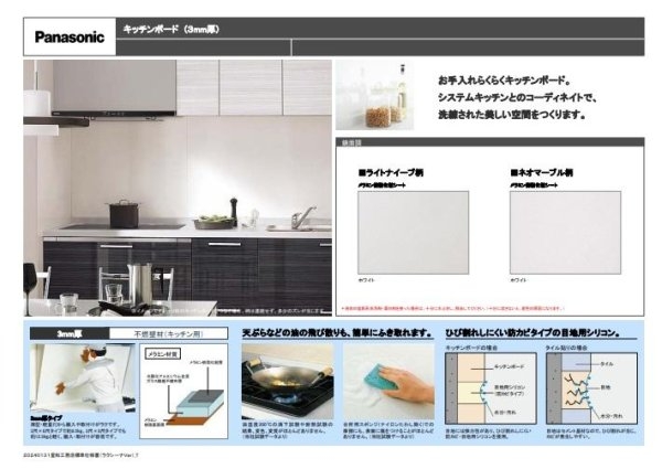 PremiumHomeForest野間6丁目　全2区画