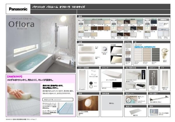 PremiumHomeForest野間6丁目　全2区画