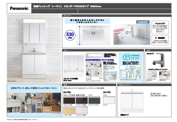 PremiumHomeForest野間6丁目　全2区画