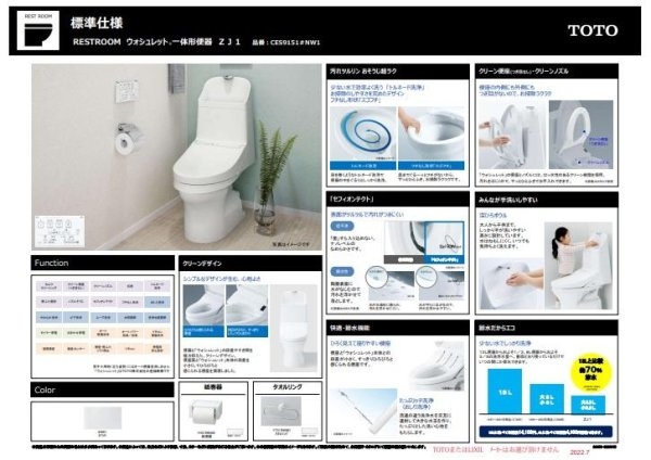 PremiumHomeForest野間6丁目　全2区画