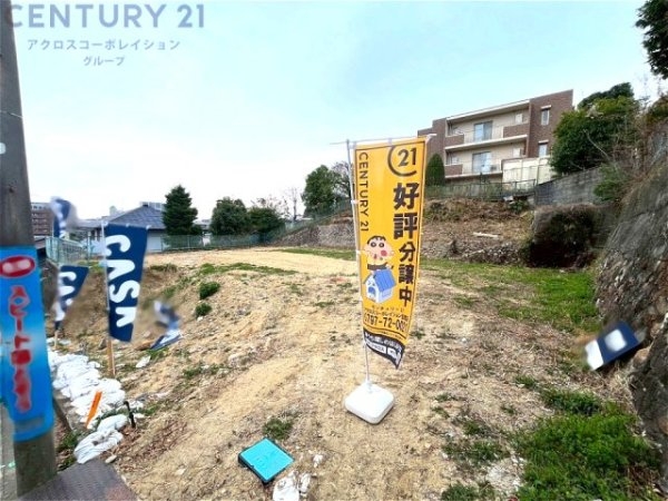 川西市花屋敷1丁目建築条件付き土地