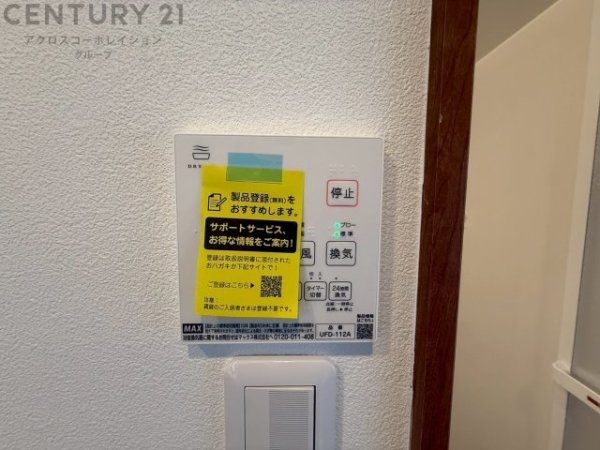 宝梅アーバンライフ