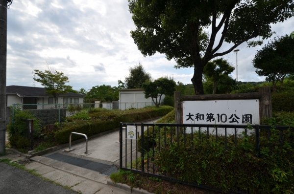 川西市大和東５丁目の土地(大和第10公園)