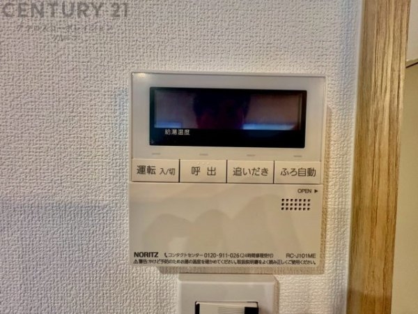 逆瀬川グリーンハイツA棟