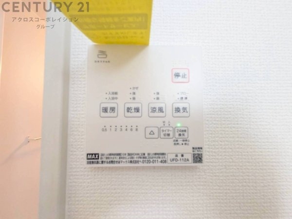 テラシエ宝塚市高司1期　全4区画