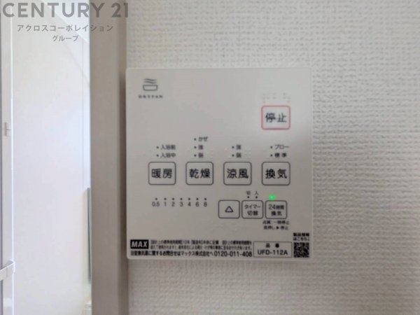 テラシエ宝塚市高司1期　全4区画