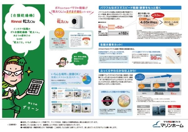 川西市水明台2丁目新築一戸建て