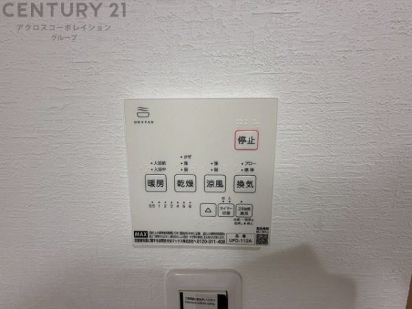 ツウイング宝塚中山弐番館