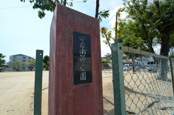 宝塚市安倉南2丁目　限定1区画(安倉南第２公園)