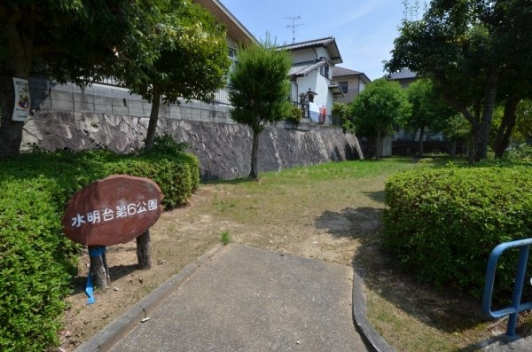 川西市水明台３丁目の土地(水明台第６公園)
