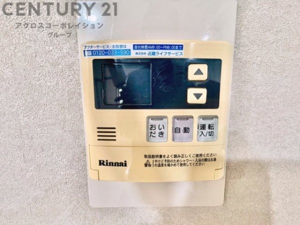 グラン・ドムール宝塚売布南