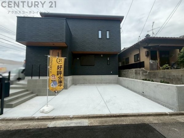 宝塚市高司5丁目新築一戸建て