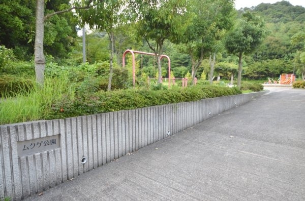 川西市けやき坂３丁目の中古一戸建て(ムクゲ公園)