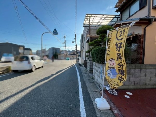 伊丹市大野３丁目の土地