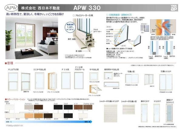 宝塚市安倉中２丁目の土地