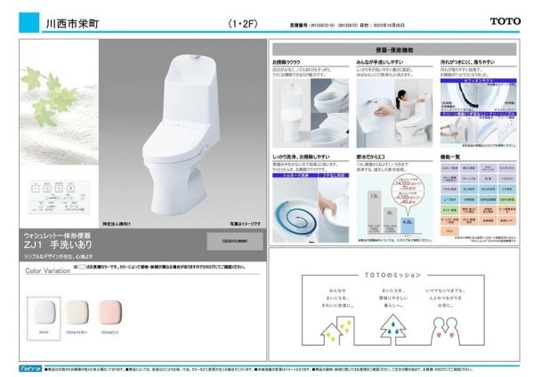 宝塚市安倉中２丁目の土地