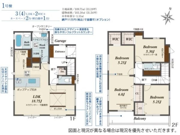 ブルーミングガーデン伊丹市鈴原町8丁目　全3区画