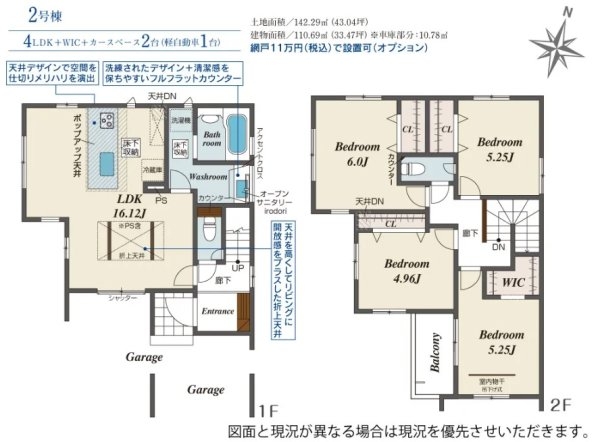 ブルーミングガーデン伊丹市鈴原町8丁目　全3区画