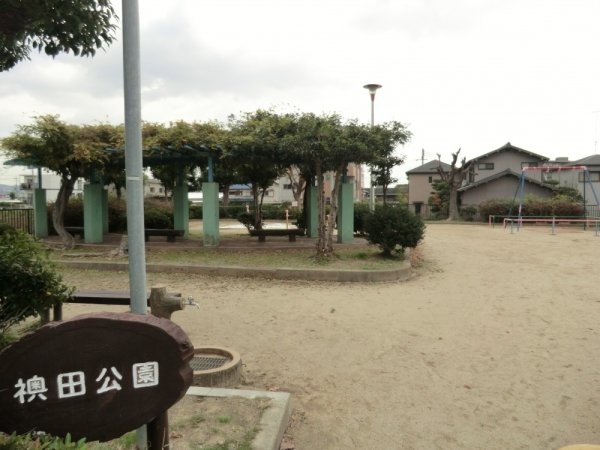 川西市久代５丁目の土地(襖田公園)