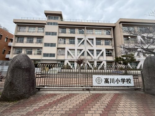 リーブルガーデン豊中市小曽根3期(豊中市立高川小学校)