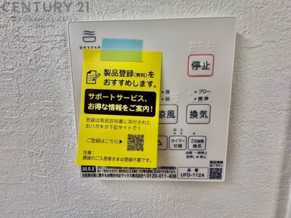 ケイアイグレイス伊丹市鈴原町３期