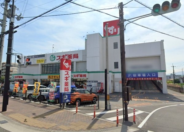 伊丹市山田６丁目の土地(スギ薬局昆陽店)