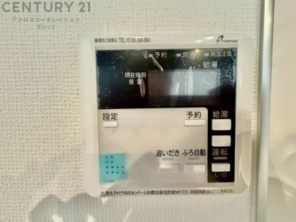 テラシエ宝塚市安倉中2期