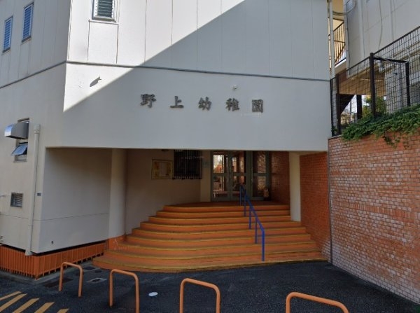 逆瀬川パークマンション(野上幼稚園)