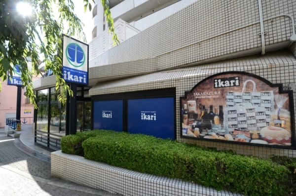 逆瀬川パークマンション(いかりスーパーマーケット宝塚店)