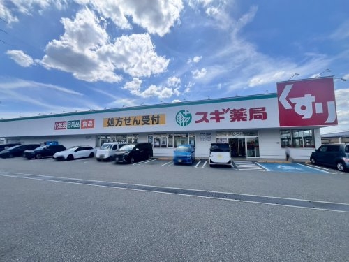 宝塚市高司5丁目【マリンホーム施工】(スギ薬局宝塚南店)
