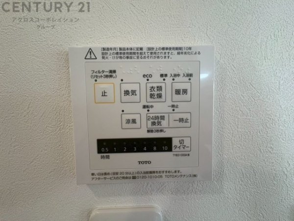 宝塚市高司5丁目【マリンホーム施工】
