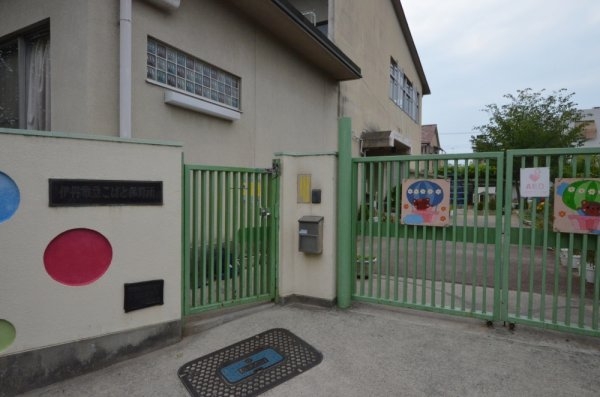 伊丹市稲野町５丁目の土地(こばと保育所)