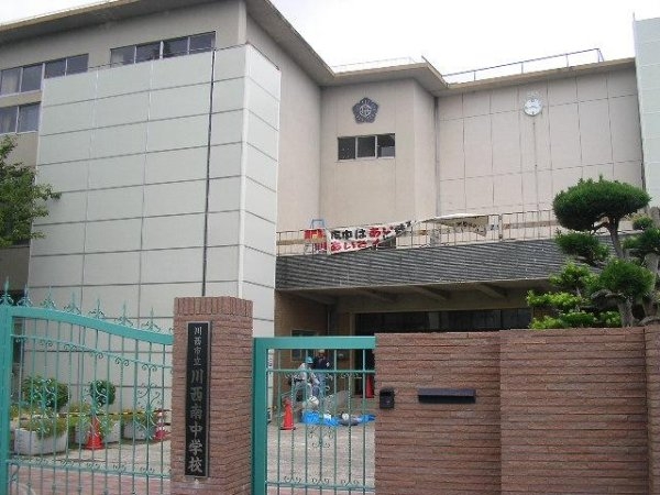 南花屋敷シティハウス(川西市立川西南中学校)