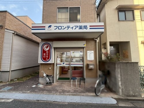 南花屋敷シティハウス(フロンティア薬局花屋敷店)